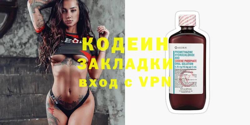 нарко площадка официальный сайт  Усинск  Codein Purple Drank 